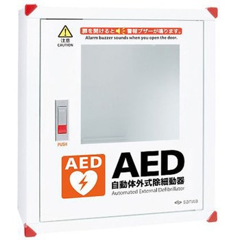 AED収納ケース 三和製作所