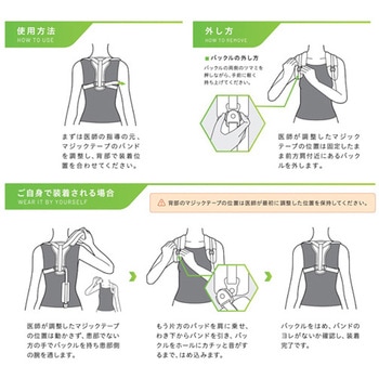 かんたん鎖骨バンド NEシリーズ 日本衛材