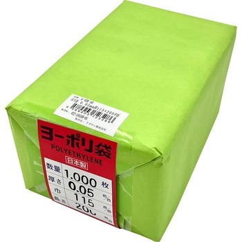 ポリ袋 ポリエチレン製 チャック無 アズワン