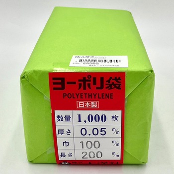 ポリ袋 ポリエチレン製 チャック無 アズワン