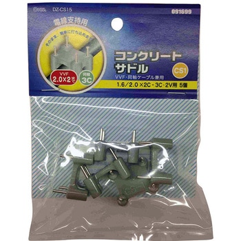 コンクリートサドルCS1 5P オーム電機
