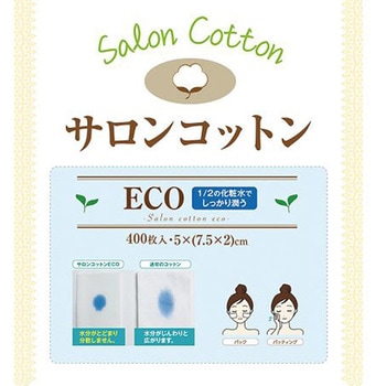 サロンコットンECO 5×7.5cm×2枚 400枚 - フィフティ・ヴィジョナリー