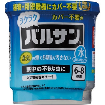 ラクラクバルサン(R) 火を使わない水タイプ レック