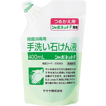 23063 V{lbg (R) ΌtF SARAYA(T) 50887894