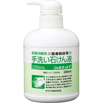 シャボネット (R) 石鹸液F SARAYA(サラヤ)