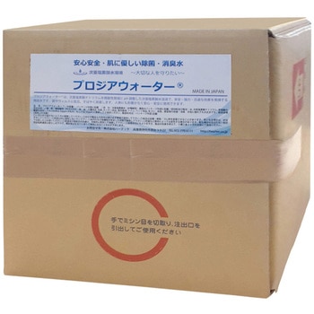 プロジアウォーター 200ppm PWシリーズ ハーテック