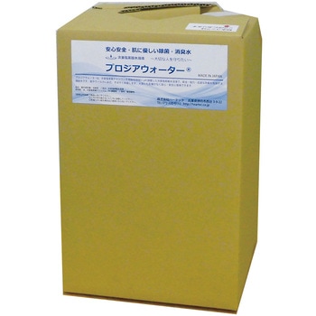 プロジアウォーター 200ppm PWシリーズ ハーテック