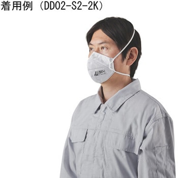 使い捨て式防じんマスク/二つ折り/個包装/10個1袋/DS2 DD02シリーズ 重松製作所