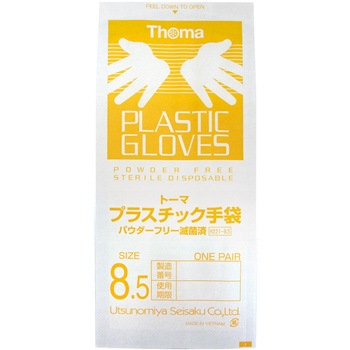 トーマプラスチックグローブ パウダーフリー 滅菌済 25双入 H221シリーズ 宇都宮製作