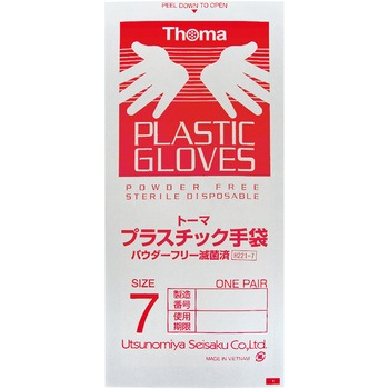 トーマプラスチックグローブ パウダーフリー 滅菌済 25双入 H221シリーズ 宇都宮製作