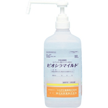 ビオシラマイルド(R) シオエ製薬