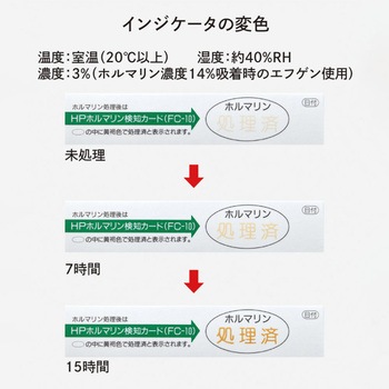 ホルマリン用検知カード 1箱 100枚入 日油技研工業