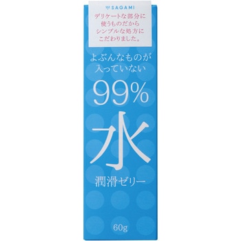 99%水潤滑ゼリー 60g 相模ゴム