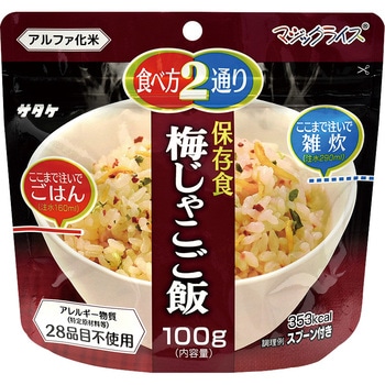マジックライス 20食入 サタケ