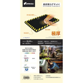 高反発 ひざマット ダイコー