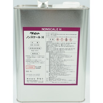 酸化スケール防止剤 ノンスケールH タセト 開先防錆剤 【通販