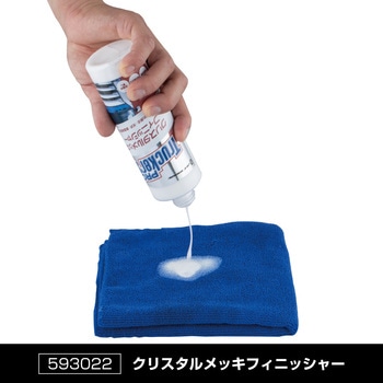 トラッカーズプロ クリスタルメッキフィニッシャー JET INOUE(ジェットイノウエ)