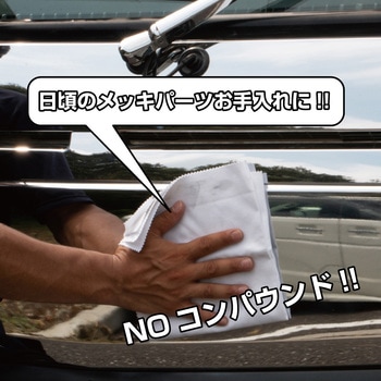トラッカーズプロ クリスタルメッキフィニッシャー JET INOUE(ジェットイノウエ)