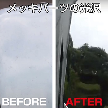 トラッカーズプロ クリスタルメッキフィニッシャー JET INOUE(ジェットイノウエ)
