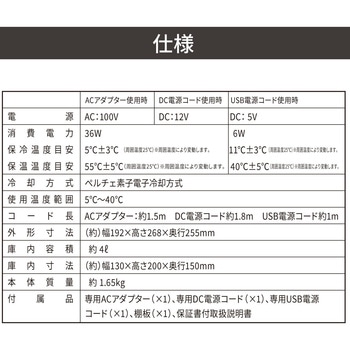 電子式保冷保温ボックス オーム電機