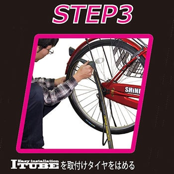 ITUBE 26x1-3/8 簡単取付け自転車チューブ DEMING ITUBE(アイチューブ) 1個 SHINKO(シンコータイヤ)  【通販モノタロウ】
