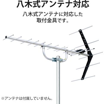 MW17 壁面取付金具(塗装) DXアンテナ 寸法(突出し)165mm MW17 - 【通販 