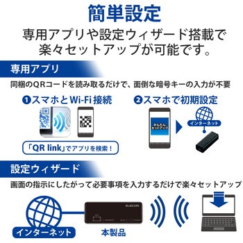 Wi-Fiルーター 無線LAN 親機 ポータブル コンパクト 300Mbps エレコム