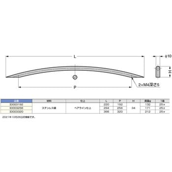 ハンドル I0003型 LAMP(スガツネ工業)