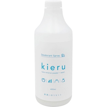 臭いのリセット Kieru 液体消臭スプレー フォトレックス