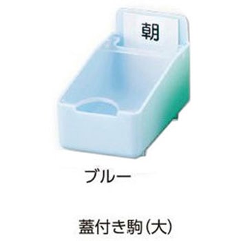 組合せ投薬箱オプション CONDOR(山崎産業)