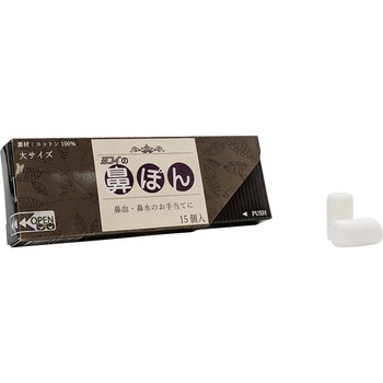 鼻ぽん 30個入 ヨコイ