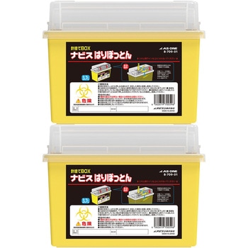 針捨てBOX ナビス はりぽっとん NR-4シリーズ ナビス(アズワン)