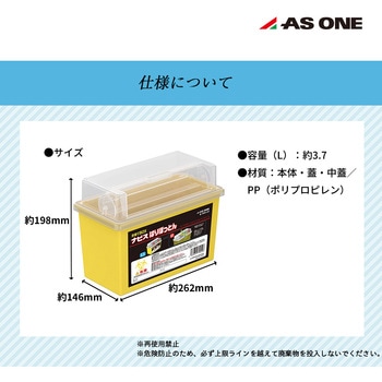 針捨てBOX ナビス はりぽっとん NR-4シリーズ ナビス(アズワン)