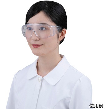 オートクレーブ対応保護メガネ アズワン