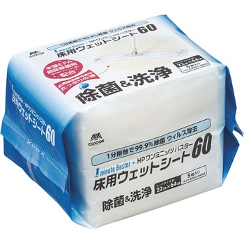 床用ウェットシート HPワンミニッツバスター MO739シリーズ CONDOR(山崎産業)