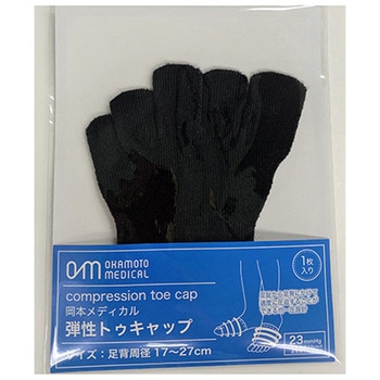 弾性トゥキャップ 黒 岡本