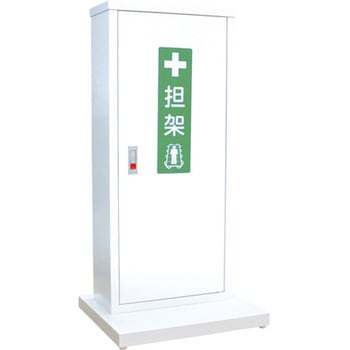 折り畳み担架収納ボックス 三和製作所