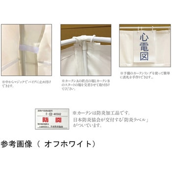 簡易間仕切り 診察室 MYSS-180シリーズ マシュール