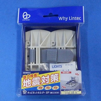 キャビネットホルダー 1個入り LHシリーズ - リンテック21
