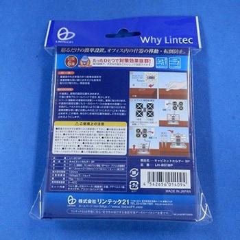 キャビネットホルダー 1個入り LHシリーズ - リンテック21