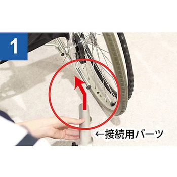 車いすボンベキャッチャー よりそいくん シナノ