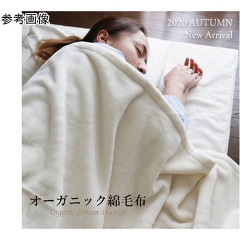 オーガニック綿毛布 ハート