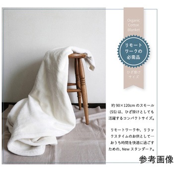 オーガニック綿毛布 ハート