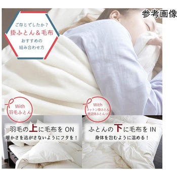 オーガニック綿毛布 ハート