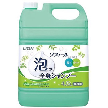 泡の全身シャンプー LSZAシリーズ ライオンハイジーン