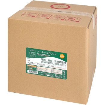 弱酸性次亜塩素酸水溶液 詰替用BOX プーキープロケア 200ppm プーキービケン