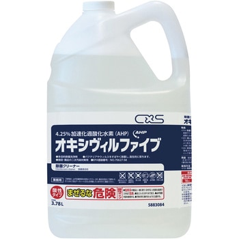 オキシヴィルファイブ シーバイエス