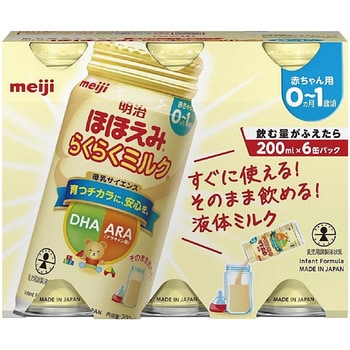 明治ほほえみ らくらくミルク 24缶 1ケース(4パック×6缶) 明治 【通販