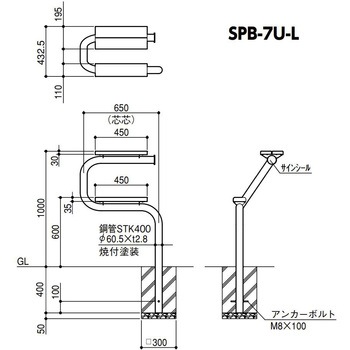 サポーター スマートベンチ 固定式 左側仕様 サンポール