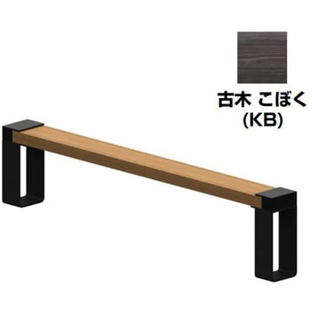 えんがわベンチ 縁(えん)1ユニットタイプ ベース式 サンポール